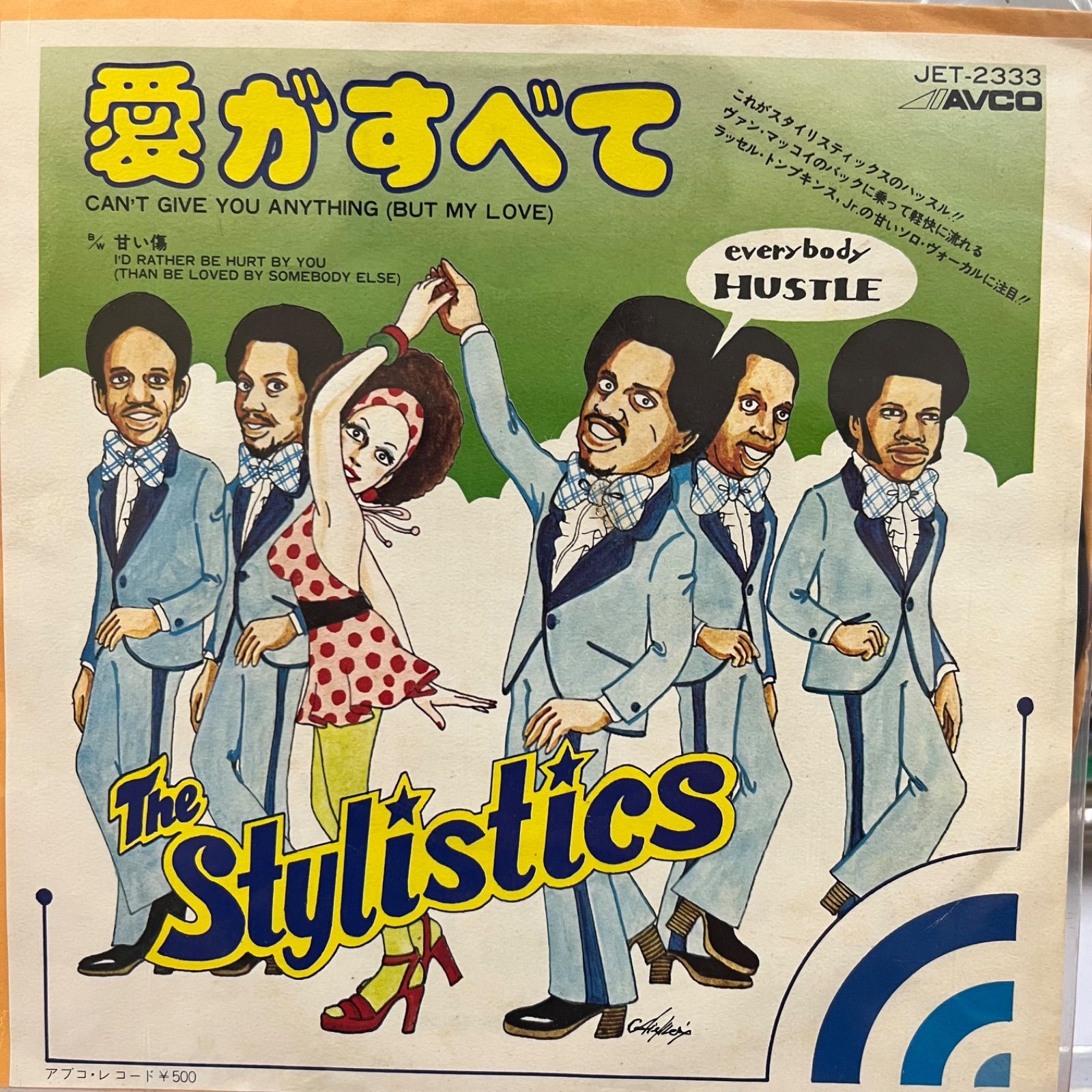 THE STYLISTICS CAN'T GIVE YOU ANYTHING (BUT MY LOVE