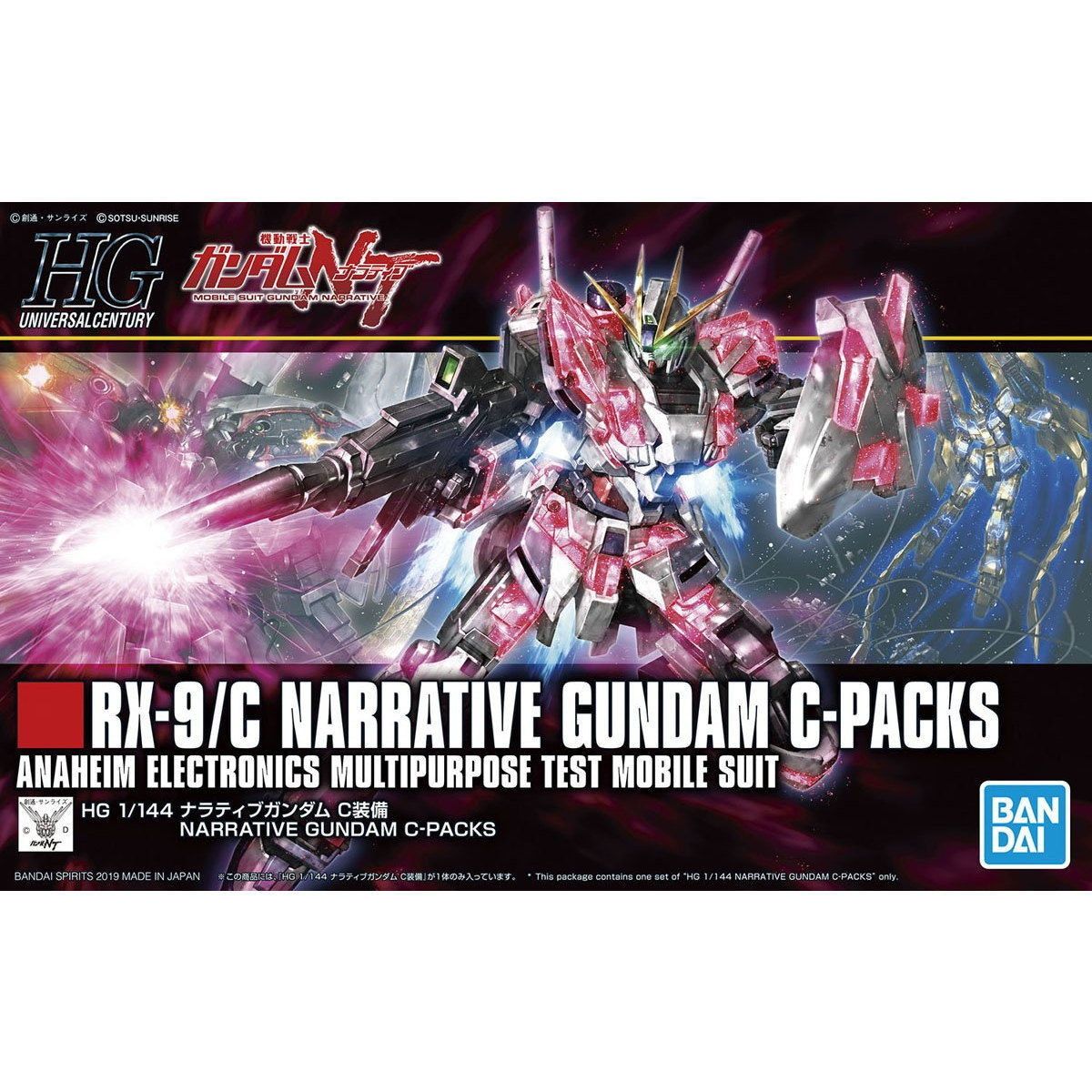 (再販) HGUC 1/144 RX-9/C ナラティブガンダム C装備 機動戦士ガンダムNT(ナラティブ) プラモデル バンダイスピリッツ