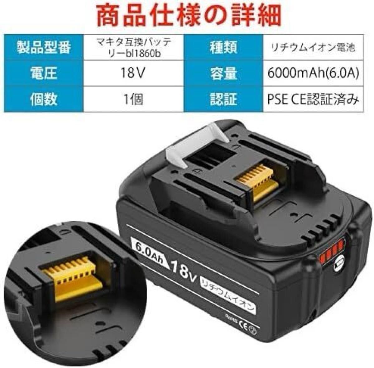 4個セット 互換マキタ18v