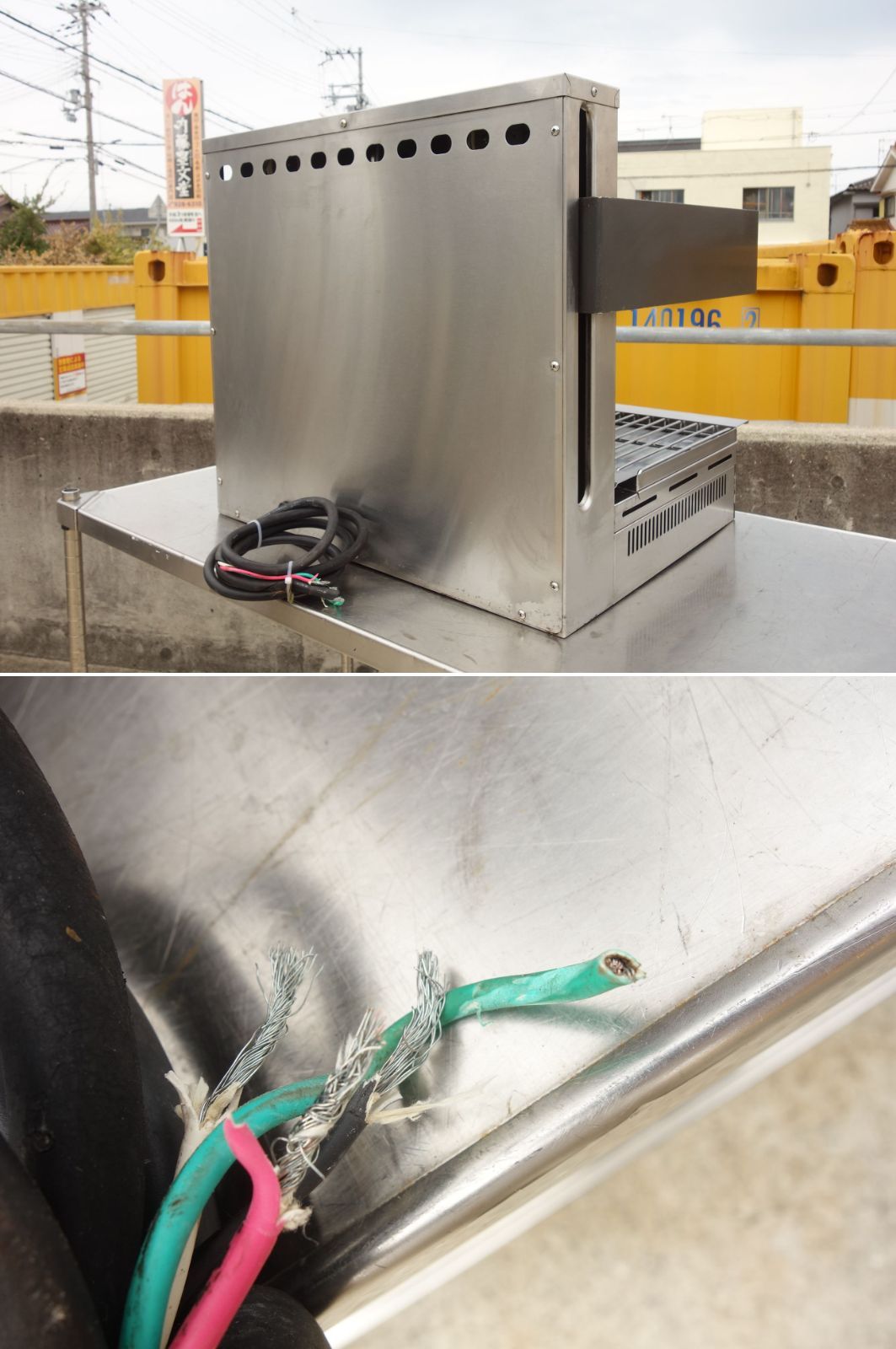 電気 サラマンダー