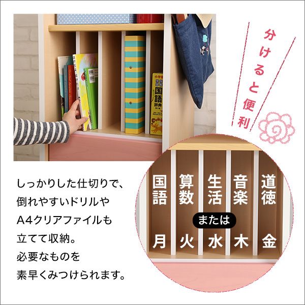 幅43.6cm スッキリ納まる完成品コンパクトランドセルラック