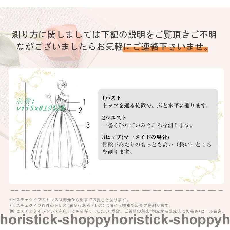 花嫁ドレス ロングドレス パーティードレス ウェディングドレス 結婚 ゆったりタイプトレーンドレス 結婚式発表会 披露宴 二次会 レディース 演奏会 vii5x819526 WWW_SKLAD-KIRPICHA_RU