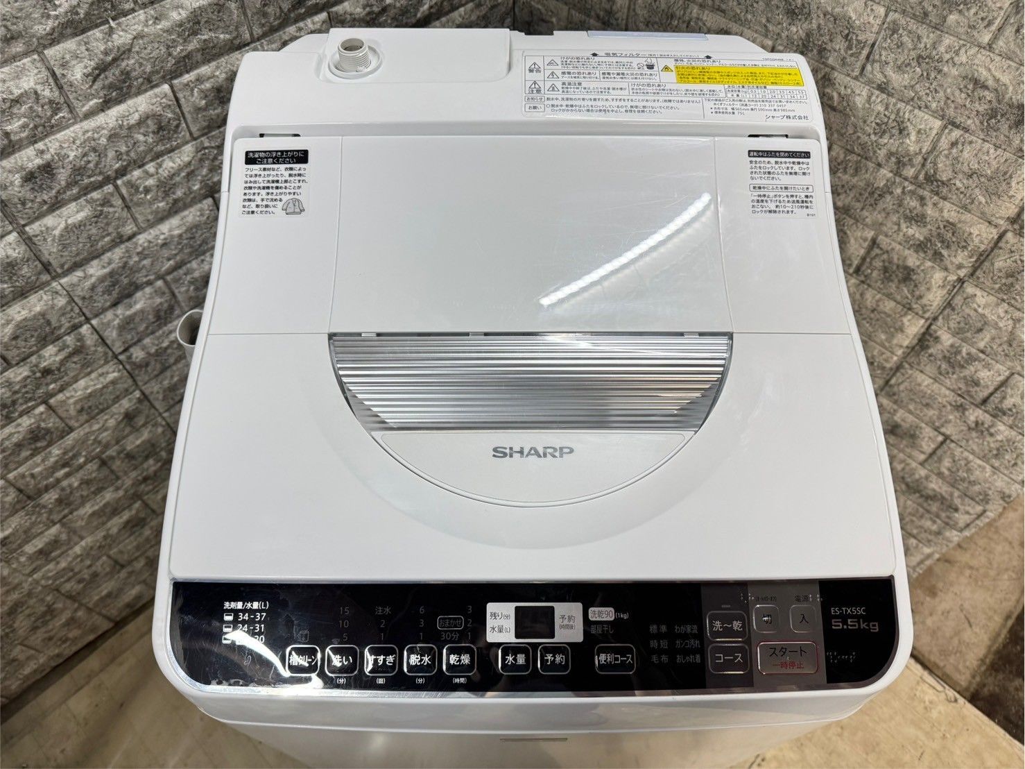大阪送料無料☆3か月保障付き☆洗濯機☆シャープ☆5.5kg☆2017年☆ES 