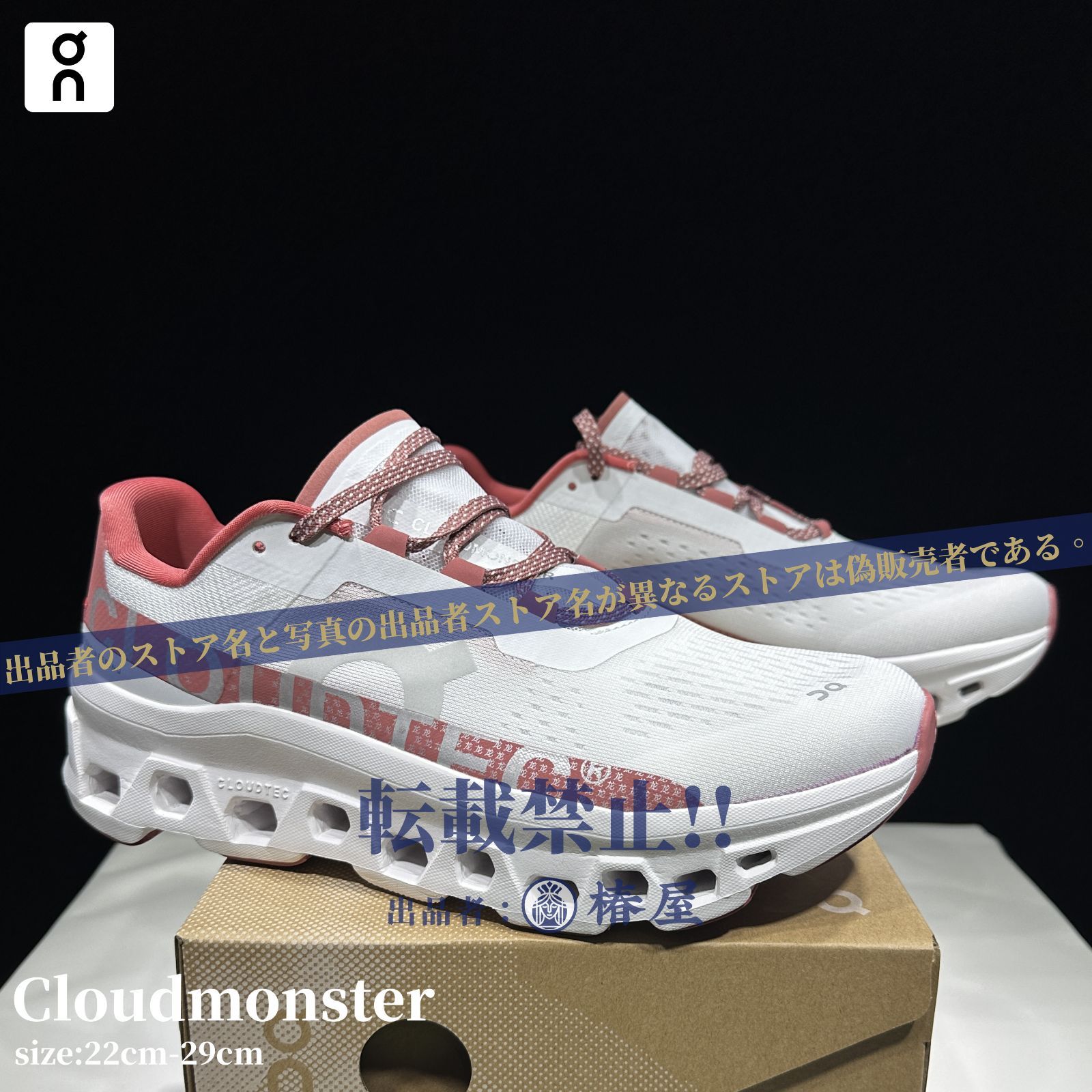 2024人気商品【On Cloudmonster 正規品】オン Cloudmonster レディース シューズ スニーカー ローカット タウンユース デイリーユース 靴 メンズ 男性 レディース 女性 陸上・ランニング用品 番号：F