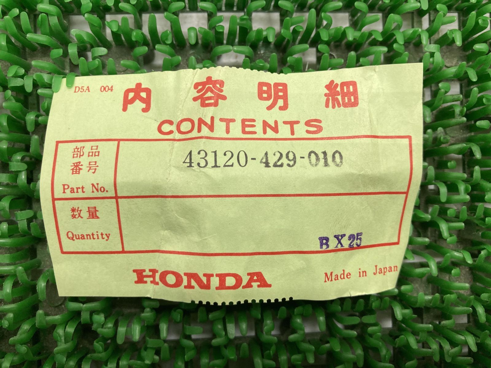 スーパーカブ50 ブレーキシュー 43120-429-010 在庫有 即納 ホンダ 純正 新品 バイク 部品 06430-GBJ-740 HONDA 車検 Genuine レブル250 XL250S XL600Rファラオ NX650ドミネーター XL500S:22262353
