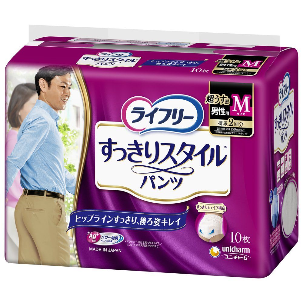 ライフリー パンツタイプ すっきりスタイルパンツ Mサイズ 10枚 男性用 2回吸収 超うす型 前あき機能つき 下着のようなはき心地 Mサイズ 10枚