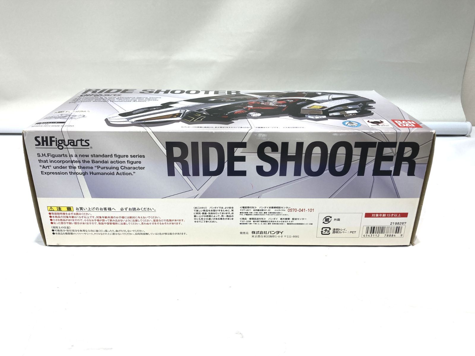 Figuarts 仮面ライダー龍騎