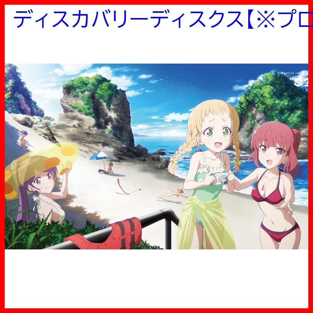 アニメBlu-ray Disc 恋する小惑星 Vol.2 [初回生産版] 【公式通販】