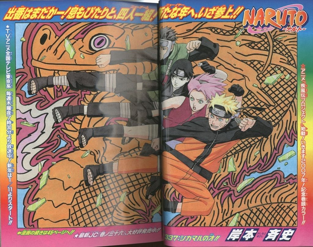 週刊少年ジャンプ 2007年(平成19年)06+07 706 - メルカリ