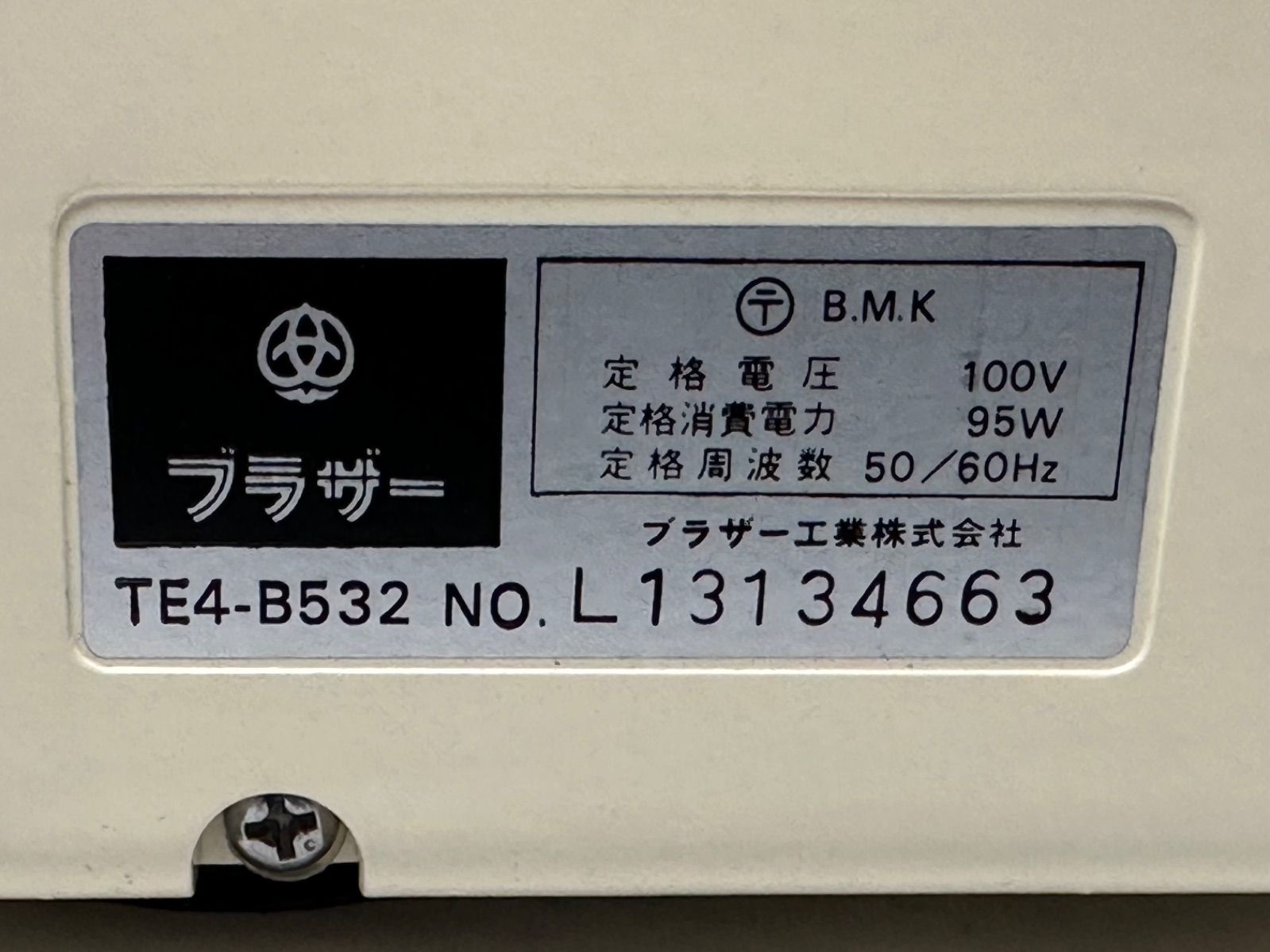 ブラザー