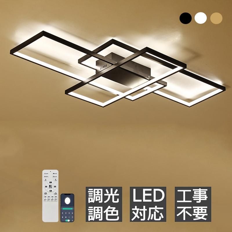 シーリングライト 90*50cm 無 調光 インテリア ライト 天井照明 照明器具 ペンダント ライトリビング LED 寝室 和室 洋室 居間ライト 調光