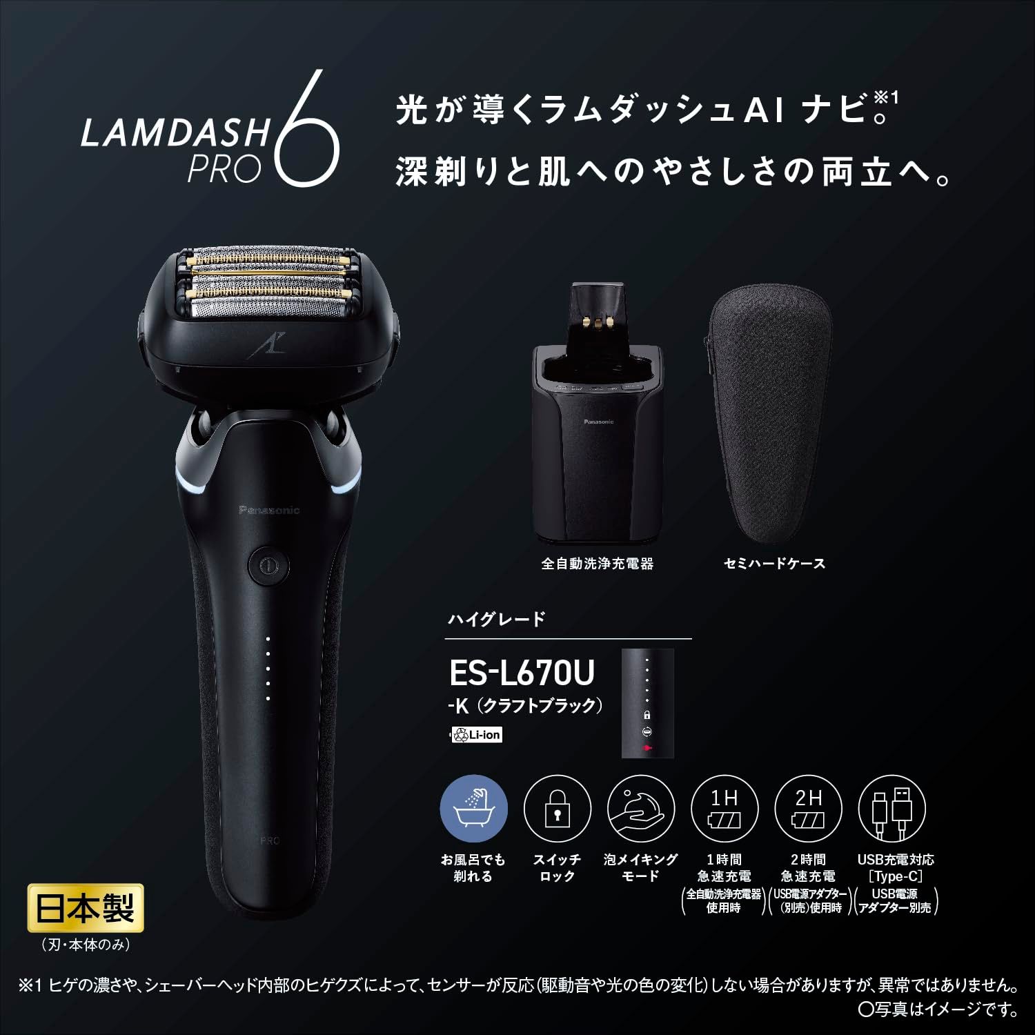Panasonic ラムダッシュPRO 6枚刃 ES-LS5Q-K 本体 メンズシェーバー