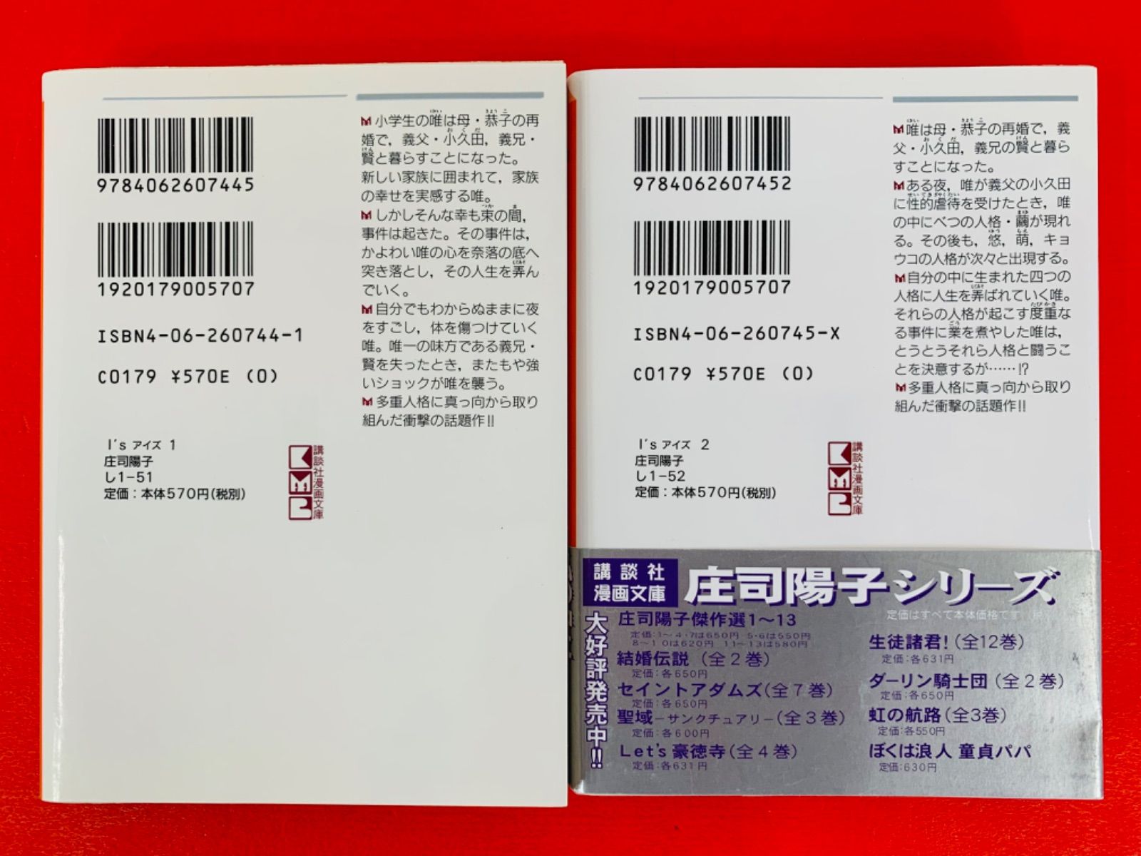 漫画コミック文庫【ナチュラル 1-4巻・全巻完結セット】麻生いずみ