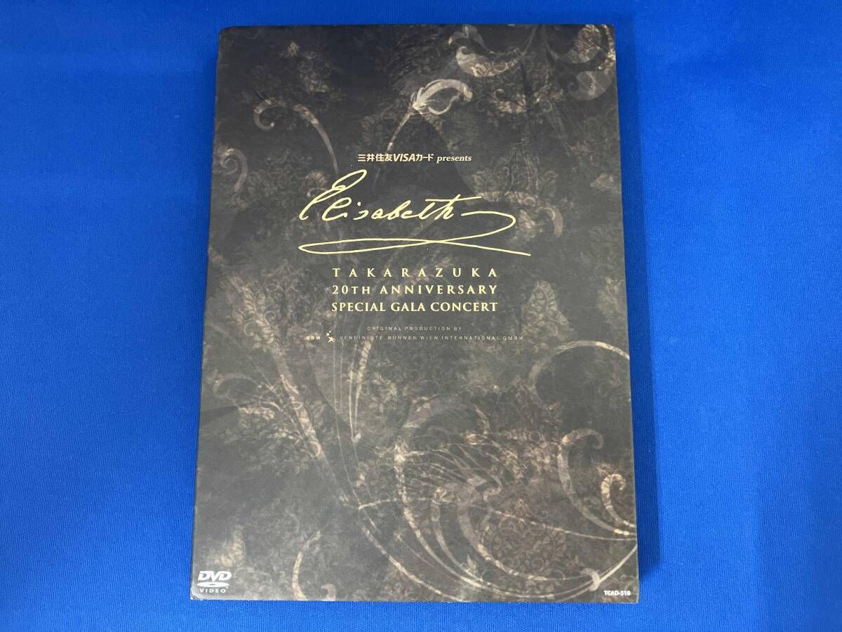 DVD エリザベート TAKARAZUKA20周年 スペシャル・ガラ