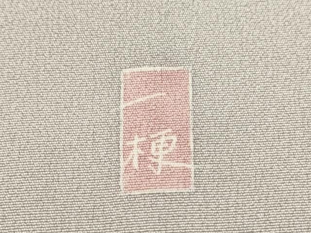 平和屋着物□訪問着 枝花文 暈し染め 正絹 逸品 DAAT8589zy