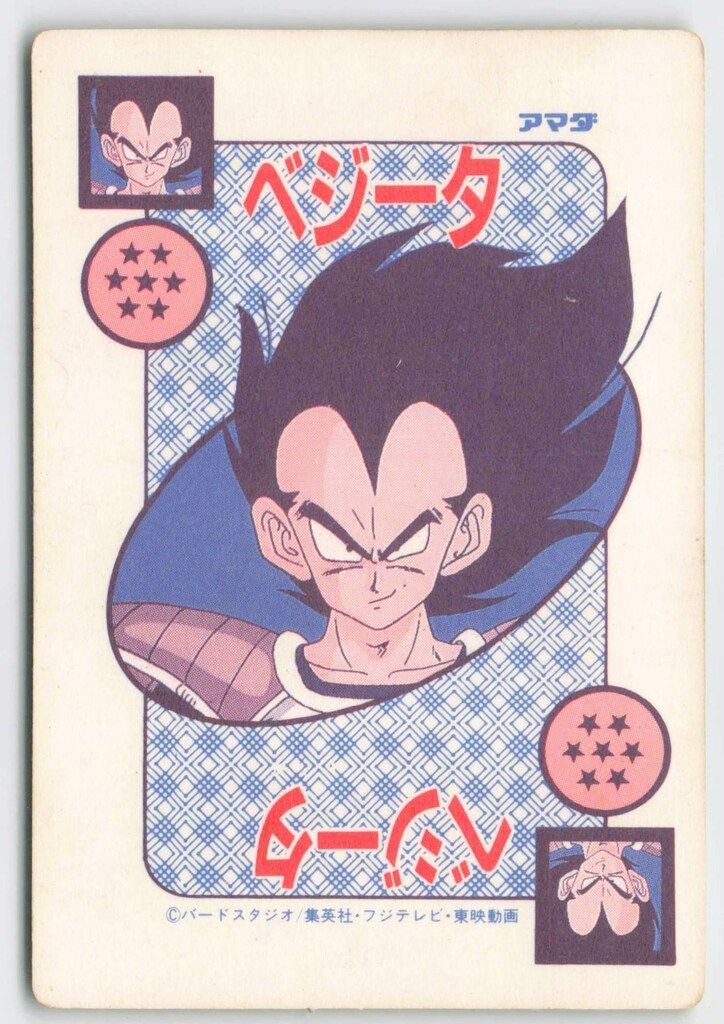 アマダ ドラゴンボール/PPカード アマダ/11弾 螺旋 みなぎる力(螺旋) 421