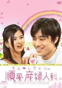 ２００ デシベル フライヤー  2種類 キム・レウォン Amazon.co.jp: ドクターズ 恋する気持ち DVD 全巻セット