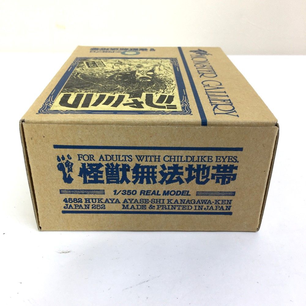 モンスターギャラリー