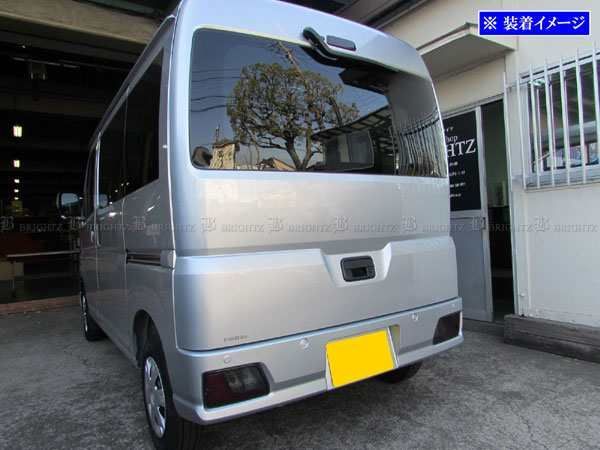 アトレー S700V S710V スモークテールライトカバーセット