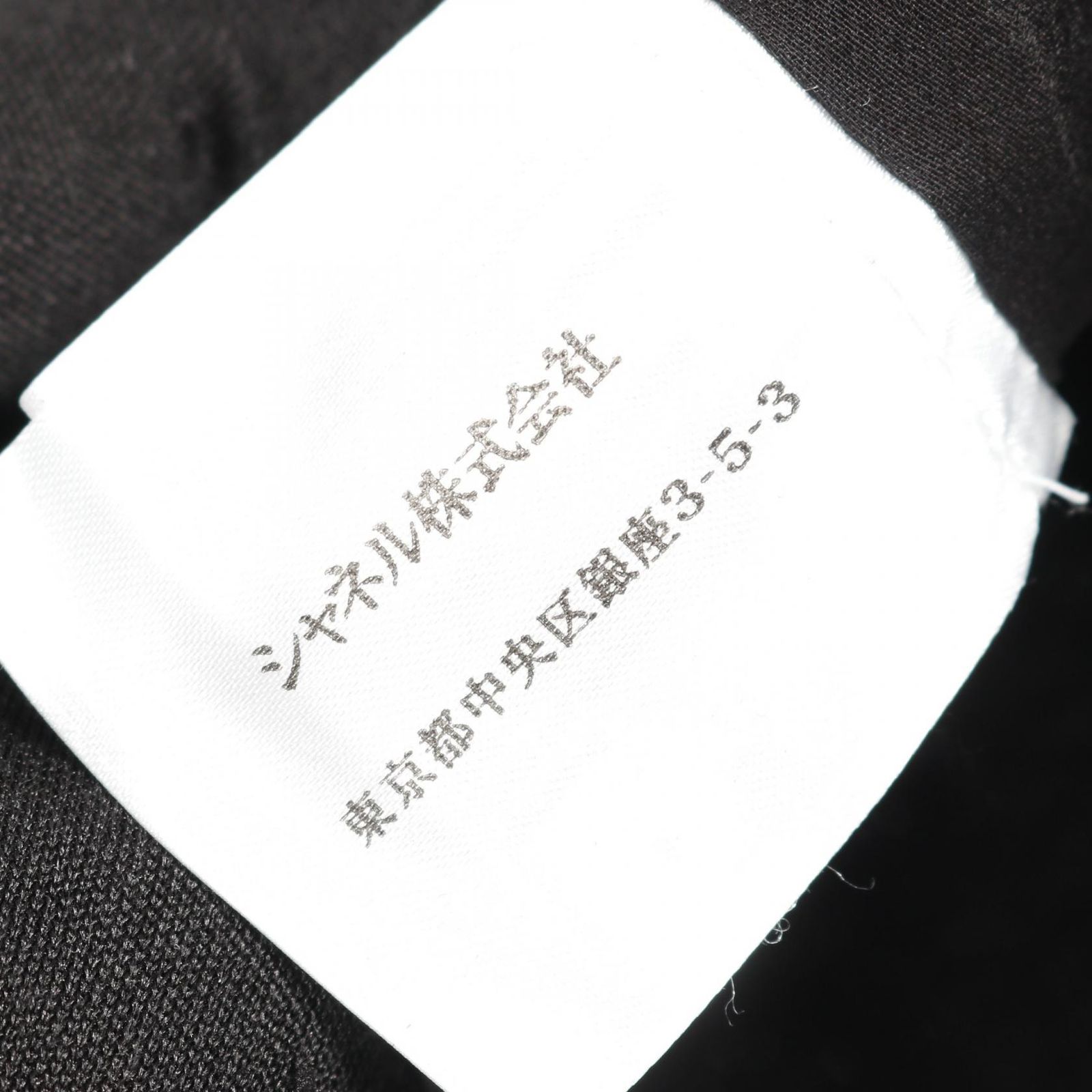 CHANEL ロゴ入りホワイトボタン シャネル CHANEL ココマークボタン ツイード P34949 ナイロン