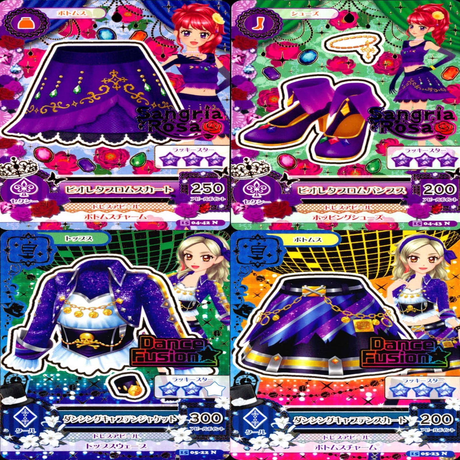 アイカツ カード まとめ 美少女 ☆カードリスト参照 N ap82