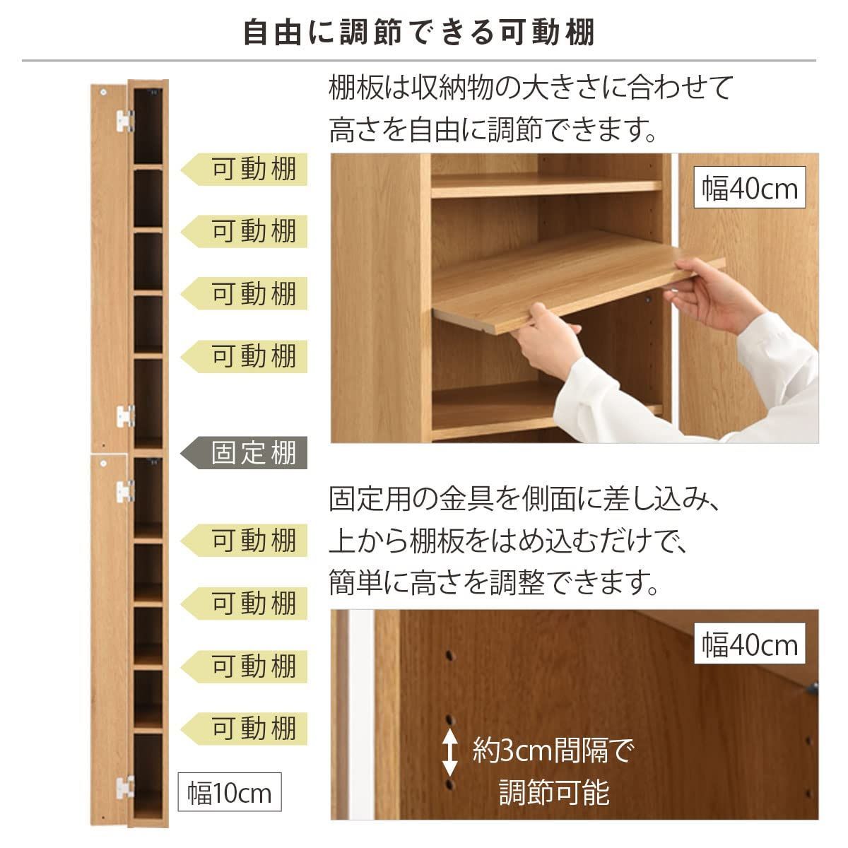 色:ホワイト_パターン名:〔10cm〕お客様組み立て】オーダーメイド 隙間