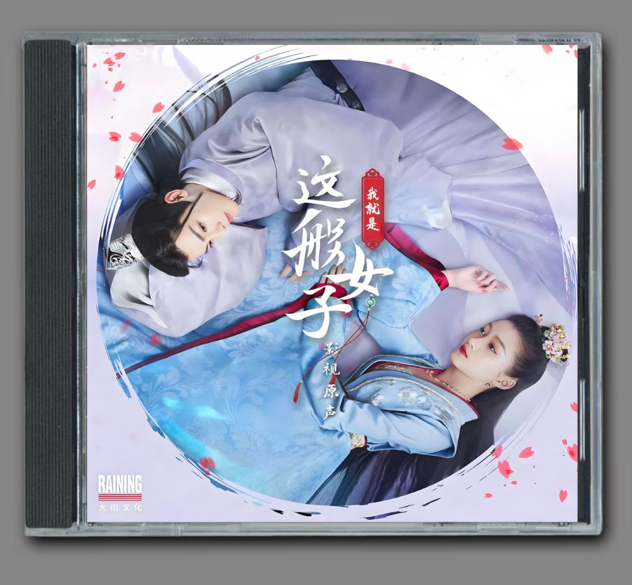 ☆ 中国ドラマ『夢織姫～秘密の貴公子に恋をして～』OST/CD