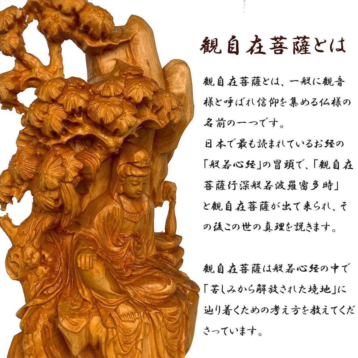 自在観音 観音菩薩 仏像 木像 観世音菩薩 観自在菩薩 観音様 自在観音 観音菩薩 仏像 木像 観世音菩薩 観自在菩薩 観音様