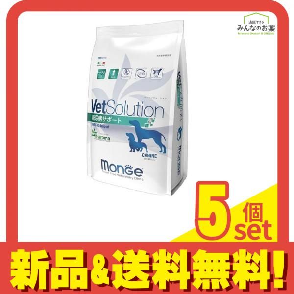 ベッツソリューション Vet Solution ドッグフード 犬用食事療法