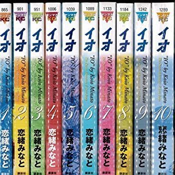 イオ 全10巻セット イオ 全10巻セット 楽天市場】【中古コミック】イオ 全巻セット