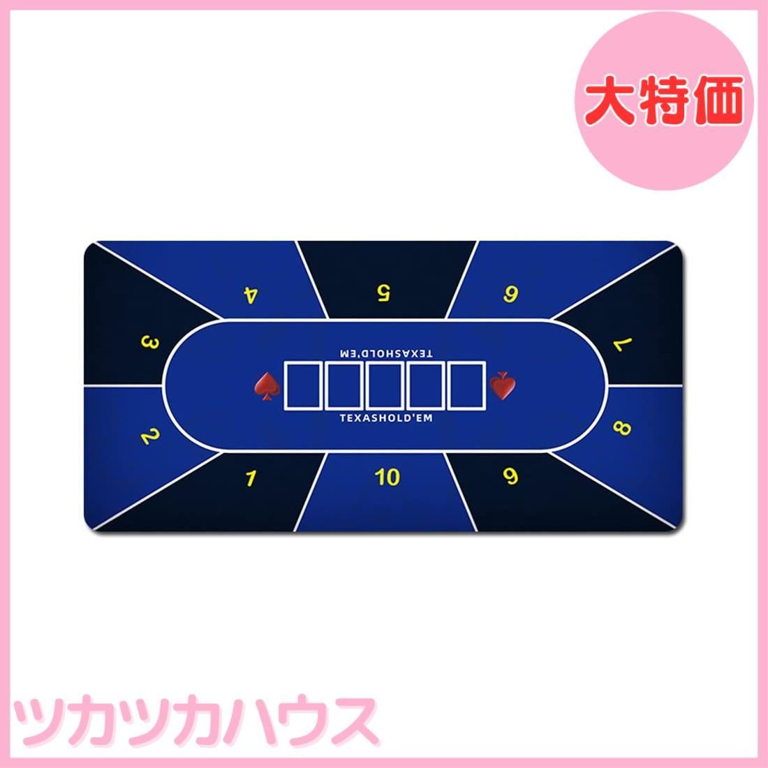 【大特価】＋Lsm ポーカーマット テキサスホールデム デジタルプリントラバーマット (120x60cm) ブルー