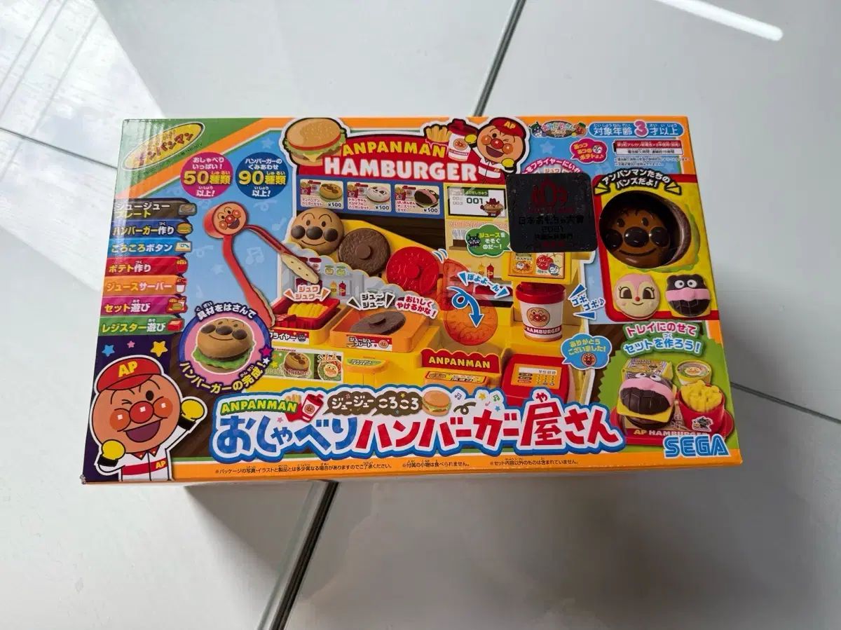 アンパンマン ハンバーガーショップ フルセット