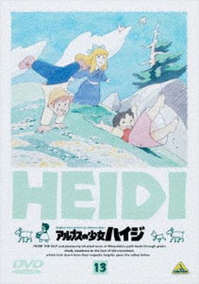 アルプスの少女ハイジ(13) [DVD] - メルカリ