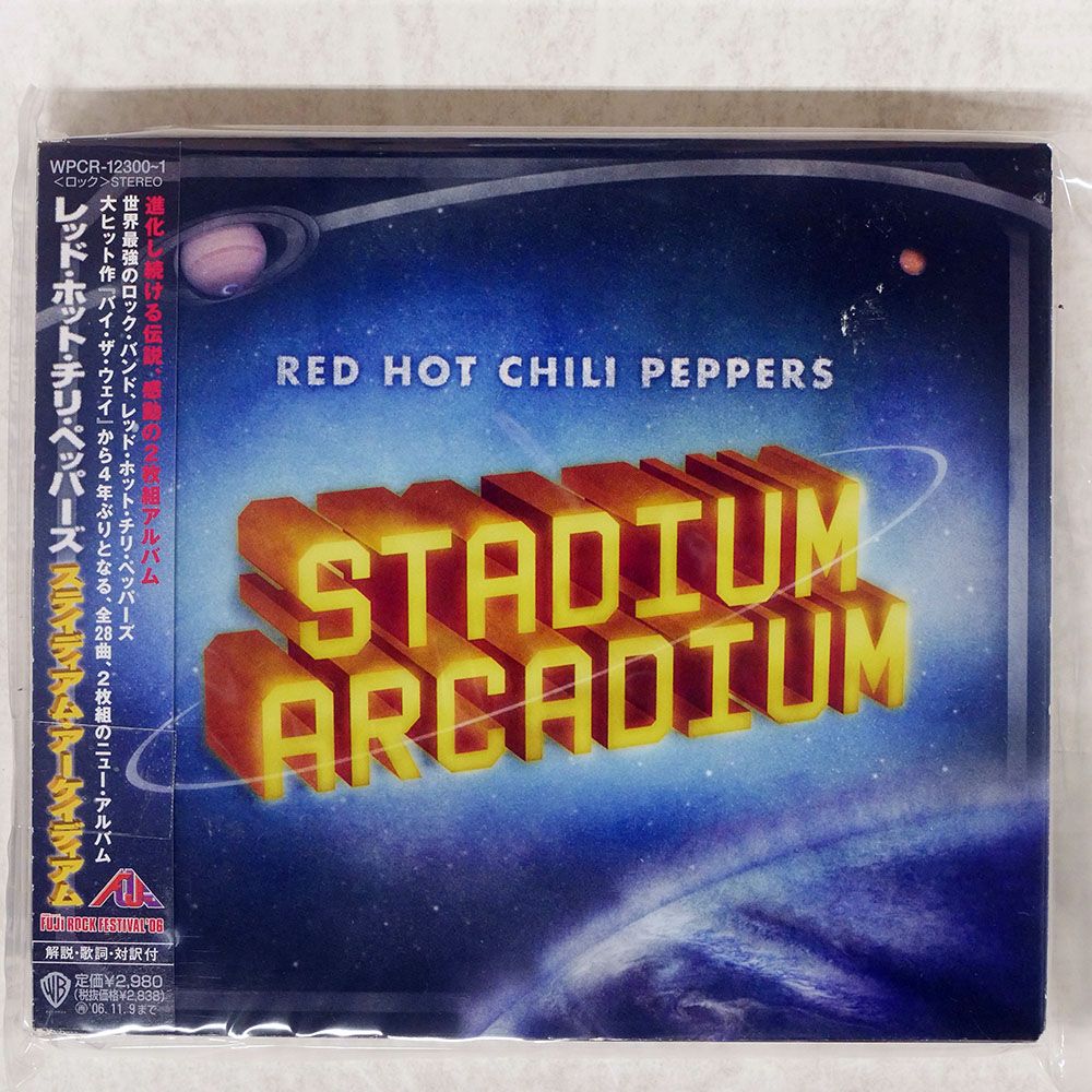 レッチリ 限定盤ボックス仕様★『Stadium Arcadium』２枚組+DVD レッチリ 限定盤ボックス仕様☆『Stadium Arcadium』2枚組+DVD