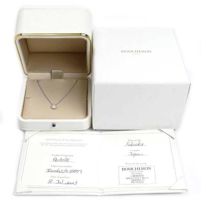 Boucheron ブシュロン K18WG ホワイトゴールド セルパンボエム ダイヤ  