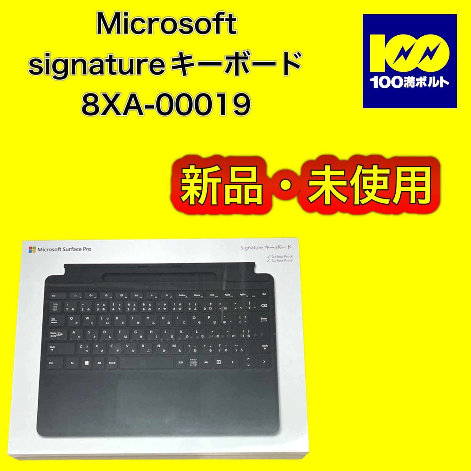 【29120】Microsoft Surface Pro Signatureキーボード8XA-00019