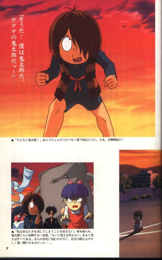 海外最新 講談社 KITARO/アニメ鬼太郎生誕30周年 The 水木しげる/京極夏彦 邦楽