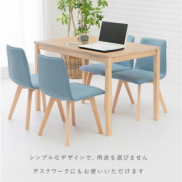 ダイニング 5点セット