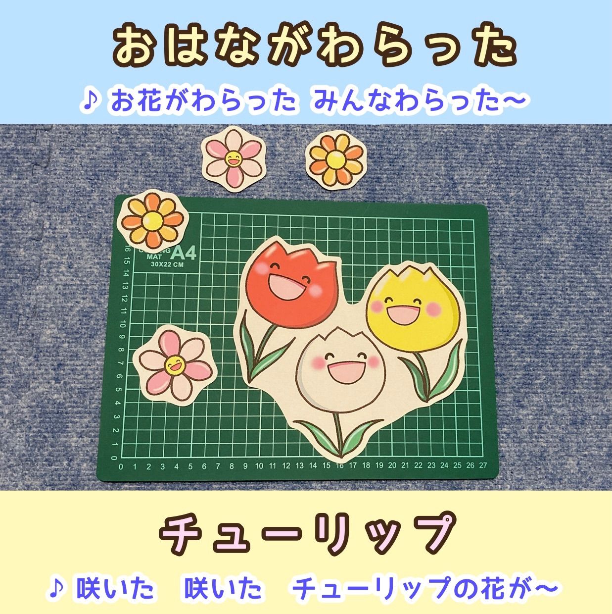 品質満点！ パネルシアター 春の歌 4曲セット カット済み ienomat.com.br