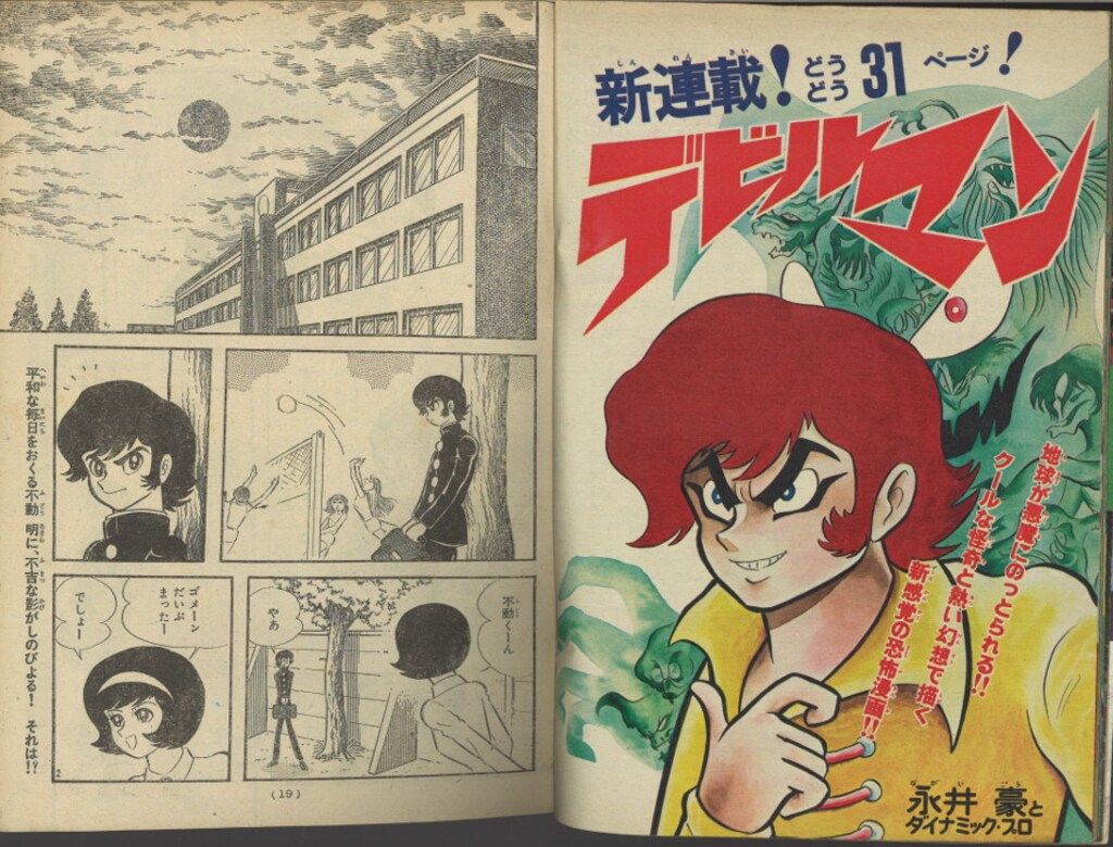 講談社