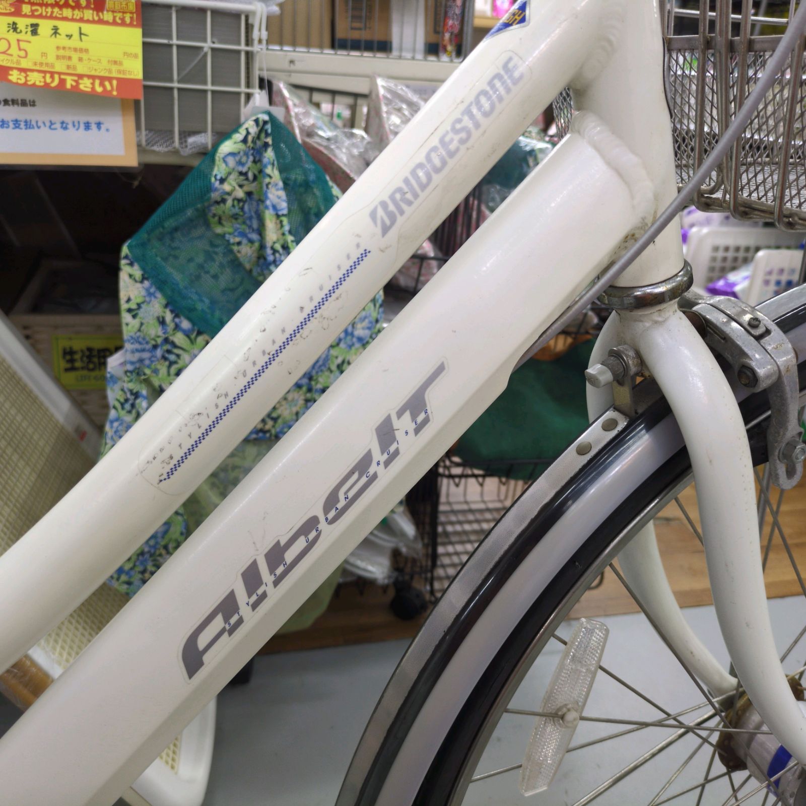 J288 サビキズ使用感有り☆軽快自転車☆BRIDGESTONE☆アルベルト☆内装