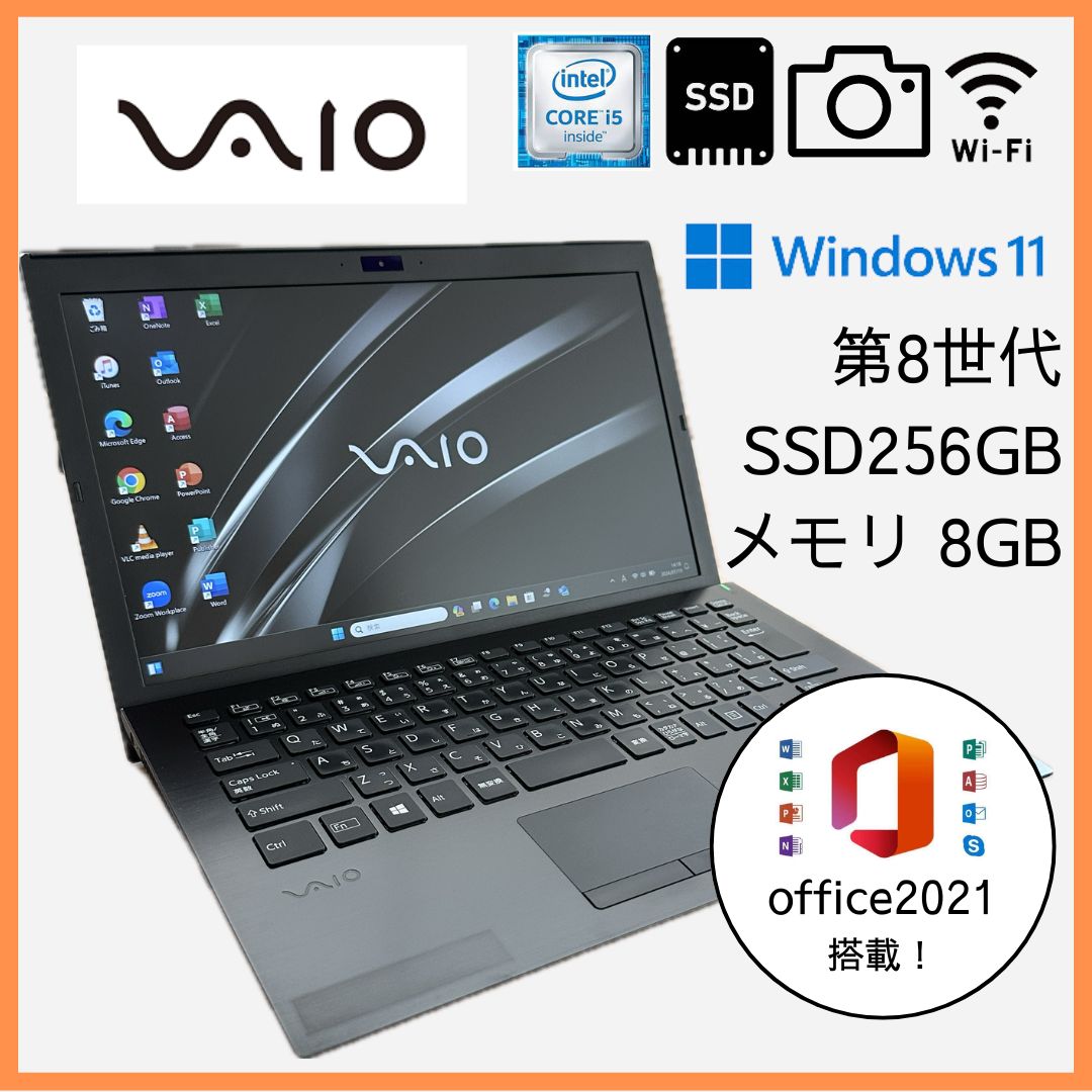 良品】VAIO/第8世代 Corei5☆ SSD256GB/office2021付/軽量ノートパソコン - メルカリ