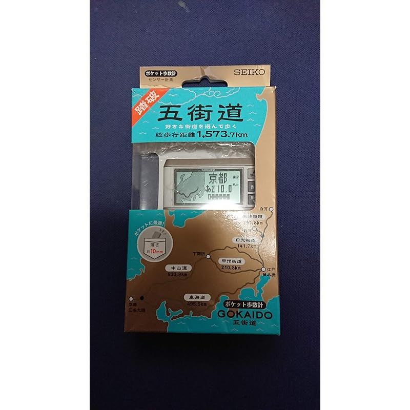 セイコー SEIKO ポケット型歩数計 五街道 WZ750N 1