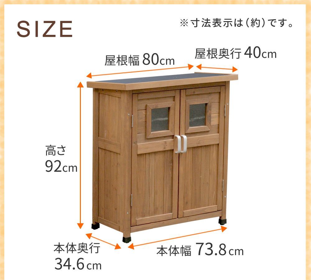 屋外