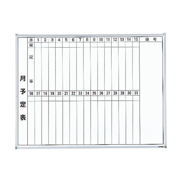 TRUSCO スチール製ホワイトボード 月予定表 縦 600×900mm GL-222 1枚