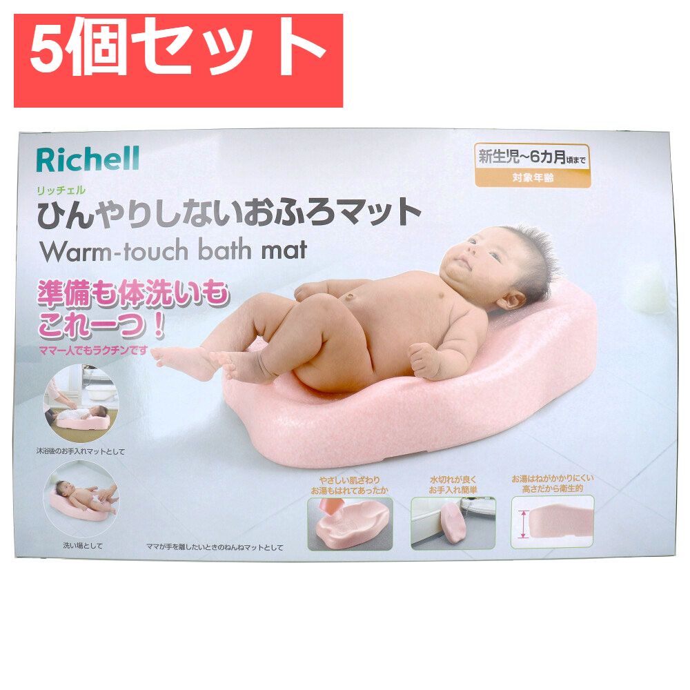 5個セット