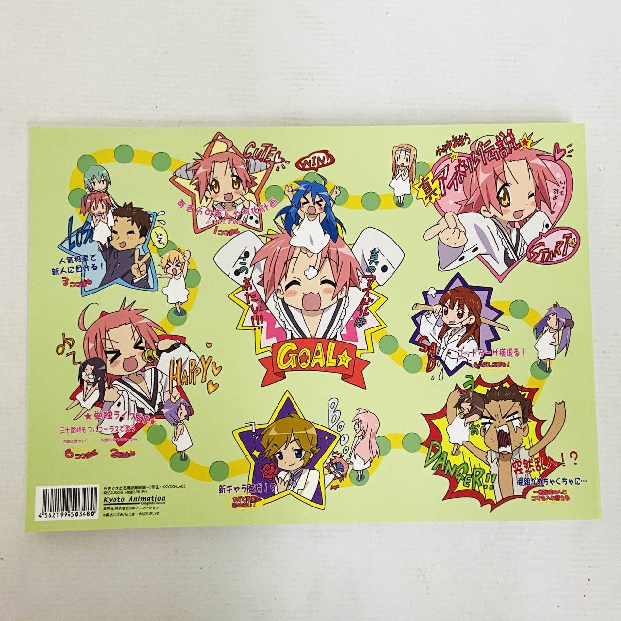 04w0767□らき☆すた 名場面線画集 ～3年生～ [京都アニメーション]中古品 - メルカリ