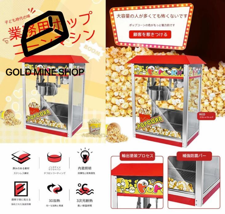 ポップコーンメーカー 業務用ポップコーン製造機 ポップコーン機 ステンレス ポップコーンマシーン ポップコーンメーカー 新しい小型ポップコーンマシン 簡単 自動 安全 お菓子作り 調理家電 B