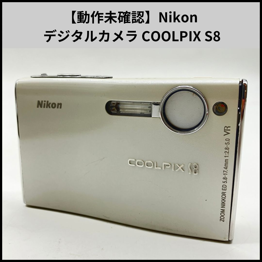 動作未確認】Nikon デジタルカメラ COOLPIX S8 【公式通販】
