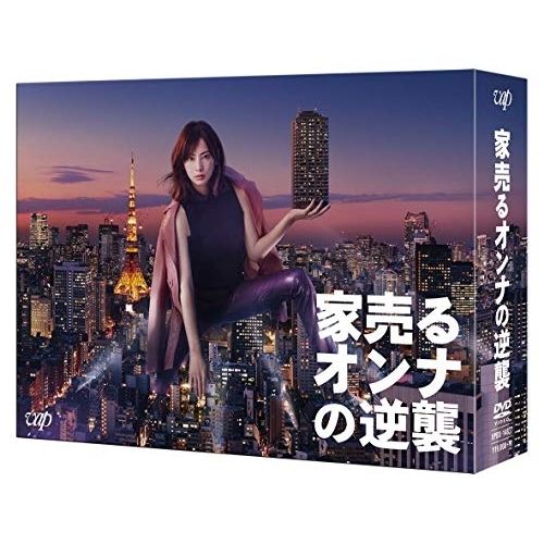 DVD | TVドラマ | 家売るオンナの逆襲 DVD BOX 本編ディスク5枚 特典ディスク1枚